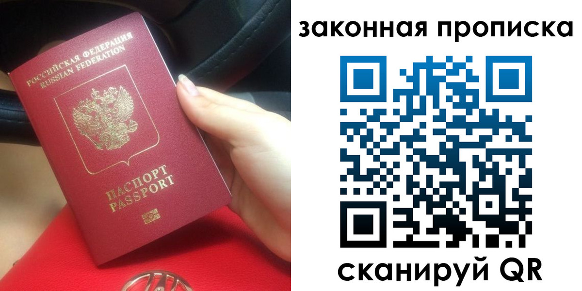 прописка законно в Кукморе