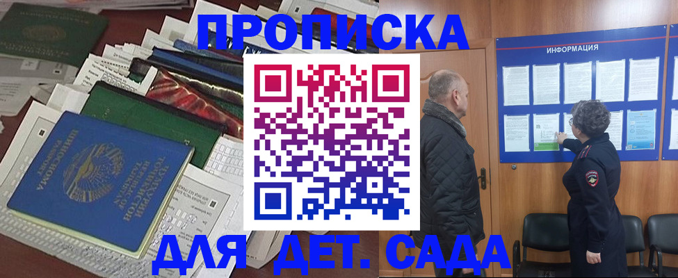 временная регистрация для всех в Кукморе