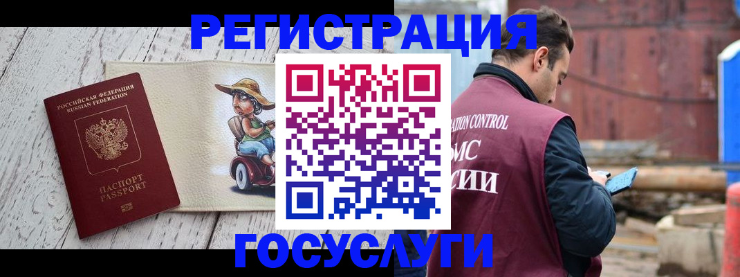 временная регистрация надежно в Кукморе