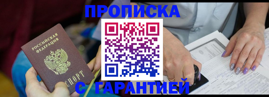 временная регистрация законно в Кукморе