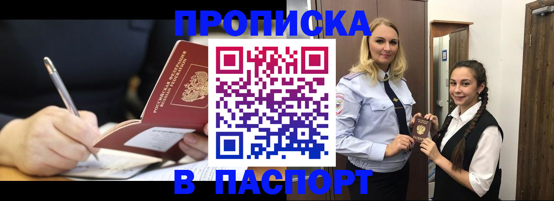 временная регистрация в Кукморе