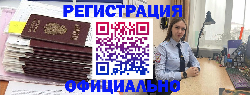 временная регистрация надежно в Кукморе